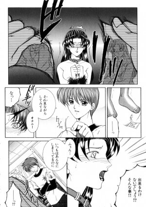 [Yasuhara Tsukasa] Junjou Karen - Purehearted and Vicious Love- - Page 40