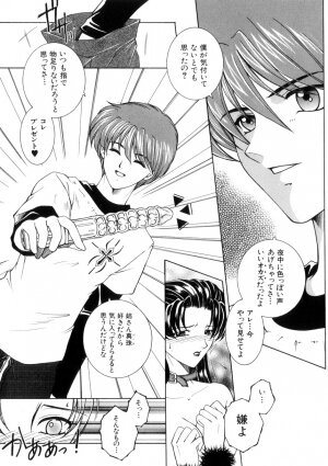 [Yasuhara Tsukasa] Junjou Karen - Purehearted and Vicious Love- - Page 41