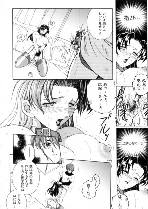 [Yasuhara Tsukasa] Junjou Karen - Purehearted and Vicious Love- - Page 44