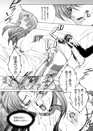 [Yasuhara Tsukasa] Junjou Karen - Purehearted and Vicious Love- - Page 52