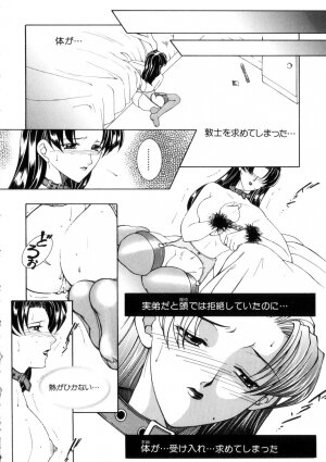 [Yasuhara Tsukasa] Junjou Karen - Purehearted and Vicious Love- - Page 55