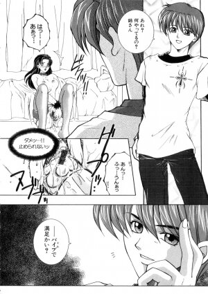 [Yasuhara Tsukasa] Junjou Karen - Purehearted and Vicious Love- - Page 57