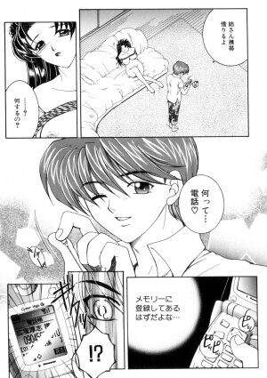 [Yasuhara Tsukasa] Junjou Karen - Purehearted and Vicious Love- - Page 62