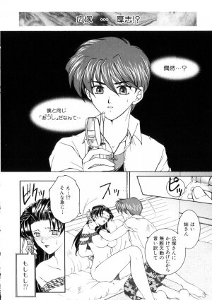 [Yasuhara Tsukasa] Junjou Karen - Purehearted and Vicious Love- - Page 63