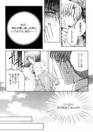 [Yasuhara Tsukasa] Junjou Karen - Purehearted and Vicious Love- - Page 66