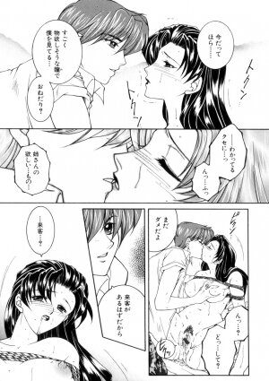 [Yasuhara Tsukasa] Junjou Karen - Purehearted and Vicious Love- - Page 68