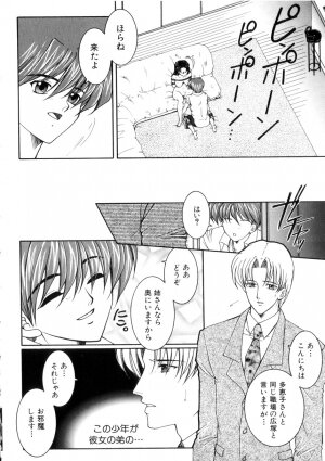 [Yasuhara Tsukasa] Junjou Karen - Purehearted and Vicious Love- - Page 69