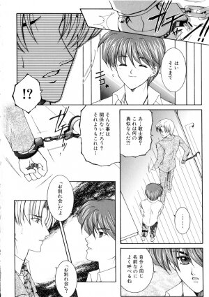 [Yasuhara Tsukasa] Junjou Karen - Purehearted and Vicious Love- - Page 71