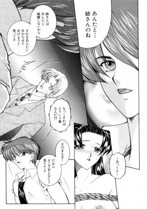 [Yasuhara Tsukasa] Junjou Karen - Purehearted and Vicious Love- - Page 72