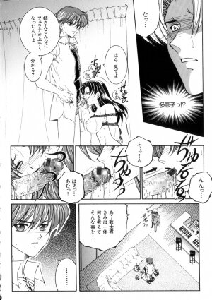 [Yasuhara Tsukasa] Junjou Karen - Purehearted and Vicious Love- - Page 75