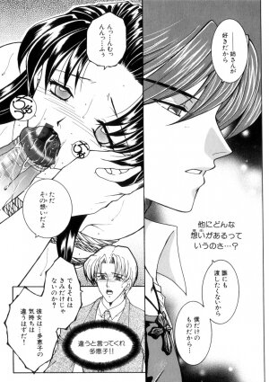 [Yasuhara Tsukasa] Junjou Karen - Purehearted and Vicious Love- - Page 76