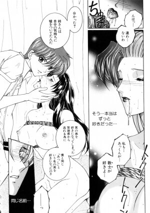 [Yasuhara Tsukasa] Junjou Karen - Purehearted and Vicious Love- - Page 77