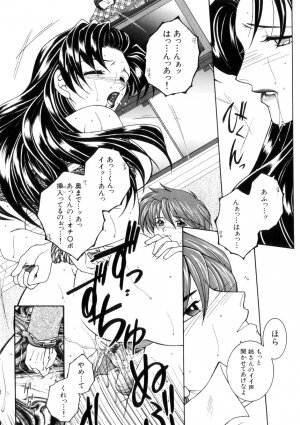 [Yasuhara Tsukasa] Junjou Karen - Purehearted and Vicious Love- - Page 81