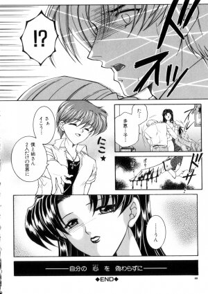 [Yasuhara Tsukasa] Junjou Karen - Purehearted and Vicious Love- - Page 86