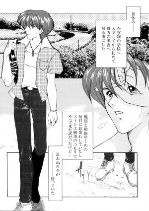 [Yasuhara Tsukasa] Junjou Karen - Purehearted and Vicious Love- - Page 91