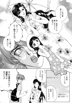 [Yasuhara Tsukasa] Junjou Karen - Purehearted and Vicious Love- - Page 94