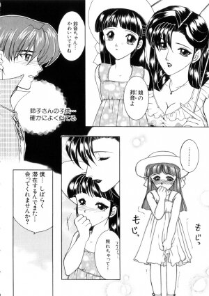 [Yasuhara Tsukasa] Junjou Karen - Purehearted and Vicious Love- - Page 96