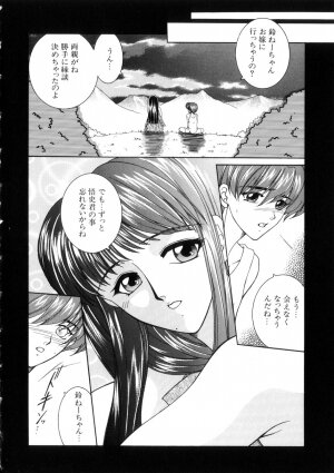 [Yasuhara Tsukasa] Junjou Karen - Purehearted and Vicious Love- - Page 98