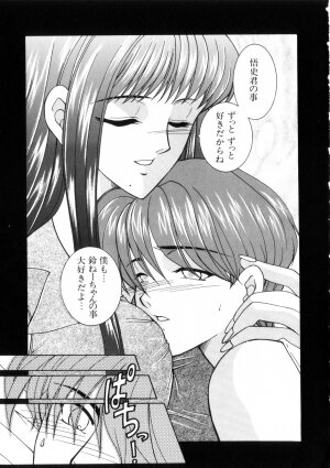 [Yasuhara Tsukasa] Junjou Karen - Purehearted and Vicious Love- - Page 99