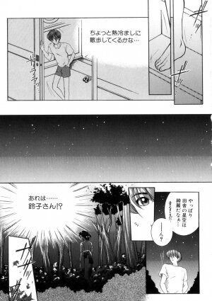 [Yasuhara Tsukasa] Junjou Karen - Purehearted and Vicious Love- - Page 101