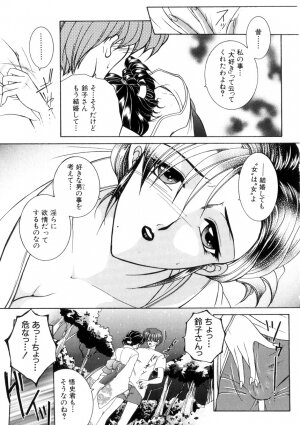 [Yasuhara Tsukasa] Junjou Karen - Purehearted and Vicious Love- - Page 103