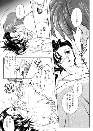 [Yasuhara Tsukasa] Junjou Karen - Purehearted and Vicious Love- - Page 105