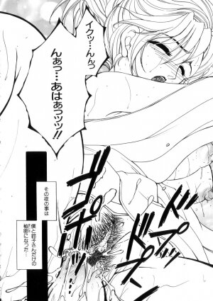 [Yasuhara Tsukasa] Junjou Karen - Purehearted and Vicious Love- - Page 112