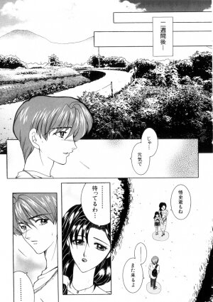 [Yasuhara Tsukasa] Junjou Karen - Purehearted and Vicious Love- - Page 113