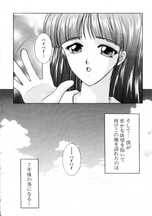 [Yasuhara Tsukasa] Junjou Karen - Purehearted and Vicious Love- - Page 114