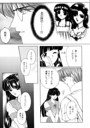 [Yasuhara Tsukasa] Junjou Karen - Purehearted and Vicious Love- - Page 118