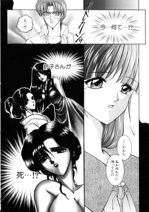 [Yasuhara Tsukasa] Junjou Karen - Purehearted and Vicious Love- - Page 119