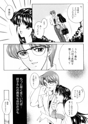 [Yasuhara Tsukasa] Junjou Karen - Purehearted and Vicious Love- - Page 120