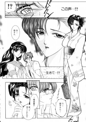 [Yasuhara Tsukasa] Junjou Karen - Purehearted and Vicious Love- - Page 121