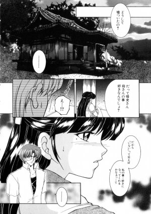 [Yasuhara Tsukasa] Junjou Karen - Purehearted and Vicious Love- - Page 123