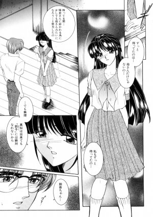 [Yasuhara Tsukasa] Junjou Karen - Purehearted and Vicious Love- - Page 124