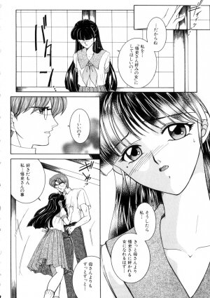 [Yasuhara Tsukasa] Junjou Karen - Purehearted and Vicious Love- - Page 125