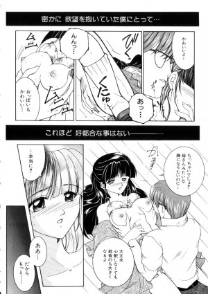 [Yasuhara Tsukasa] Junjou Karen - Purehearted and Vicious Love- - Page 127