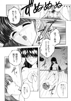 [Yasuhara Tsukasa] Junjou Karen - Purehearted and Vicious Love- - Page 135