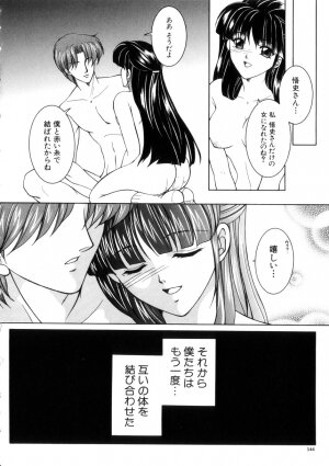 [Yasuhara Tsukasa] Junjou Karen - Purehearted and Vicious Love- - Page 140