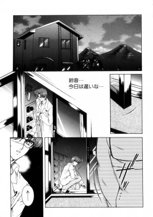 [Yasuhara Tsukasa] Junjou Karen - Purehearted and Vicious Love- - Page 141