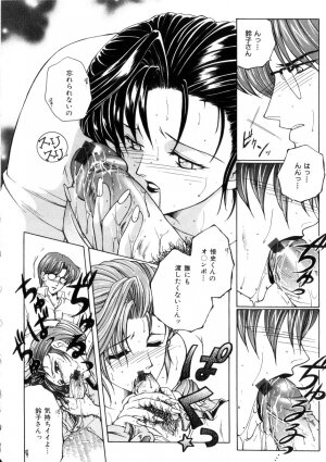 [Yasuhara Tsukasa] Junjou Karen - Purehearted and Vicious Love- - Page 147