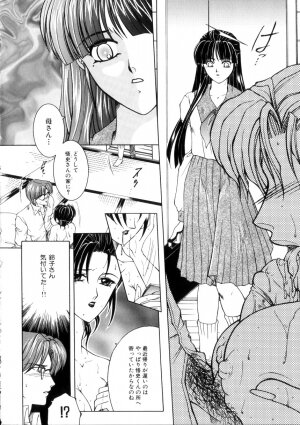 [Yasuhara Tsukasa] Junjou Karen - Purehearted and Vicious Love- - Page 149