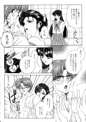 [Yasuhara Tsukasa] Junjou Karen - Purehearted and Vicious Love- - Page 151