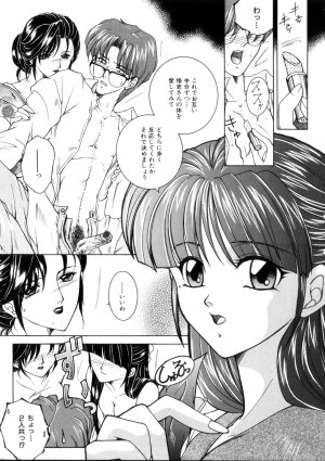 [Yasuhara Tsukasa] Junjou Karen - Purehearted and Vicious Love- - Page 152