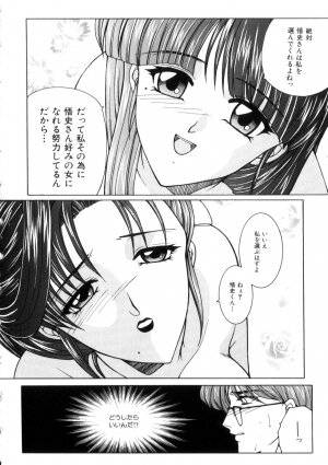 [Yasuhara Tsukasa] Junjou Karen - Purehearted and Vicious Love- - Page 153