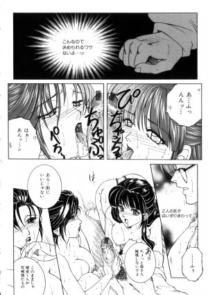 [Yasuhara Tsukasa] Junjou Karen - Purehearted and Vicious Love- - Page 155