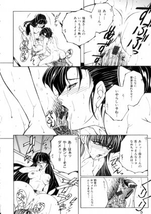 [Yasuhara Tsukasa] Junjou Karen - Purehearted and Vicious Love- - Page 160