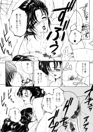 [Yasuhara Tsukasa] Junjou Karen - Purehearted and Vicious Love- - Page 162