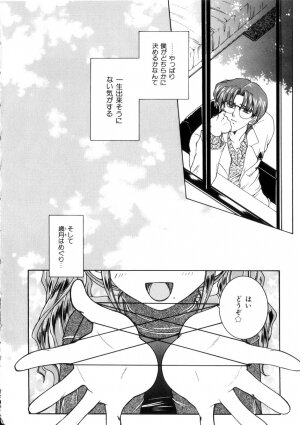 [Yasuhara Tsukasa] Junjou Karen - Purehearted and Vicious Love- - Page 169