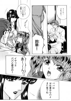 [Yasuhara Tsukasa] Junjou Karen - Purehearted and Vicious Love- - Page 170